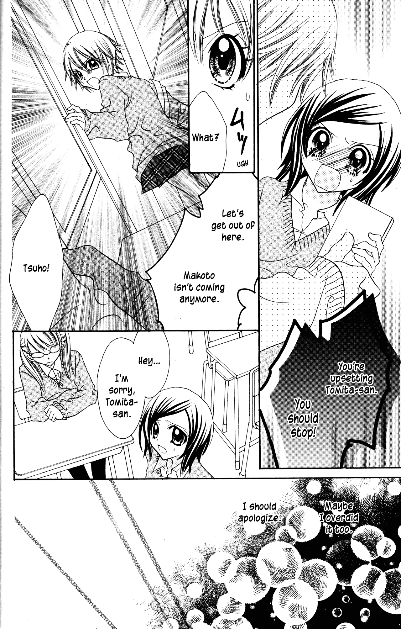 Jigoku Shoujo - Chapter 16: Beautiful Friendship