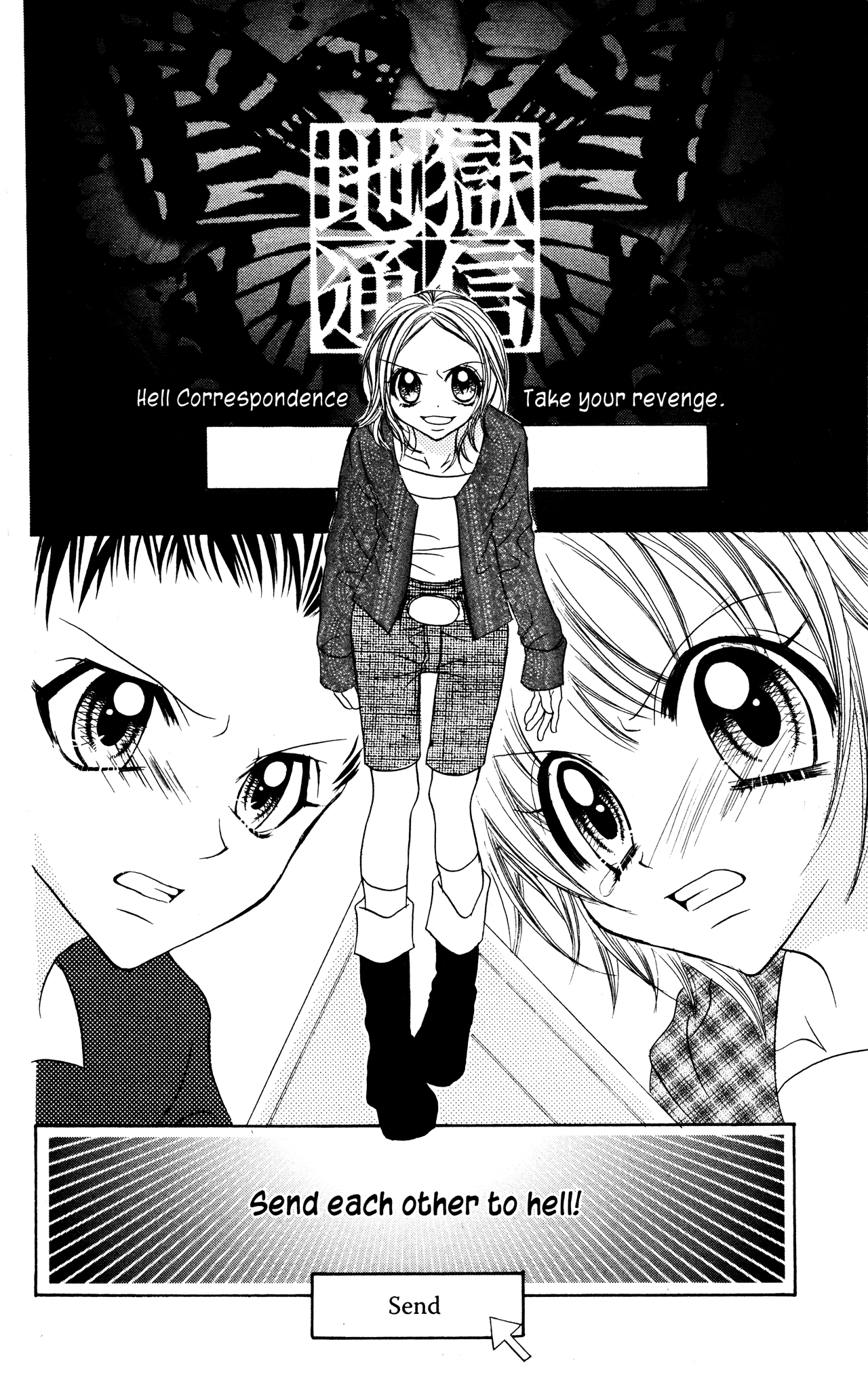 Jigoku Shoujo - Chapter 6: Ice Shadows