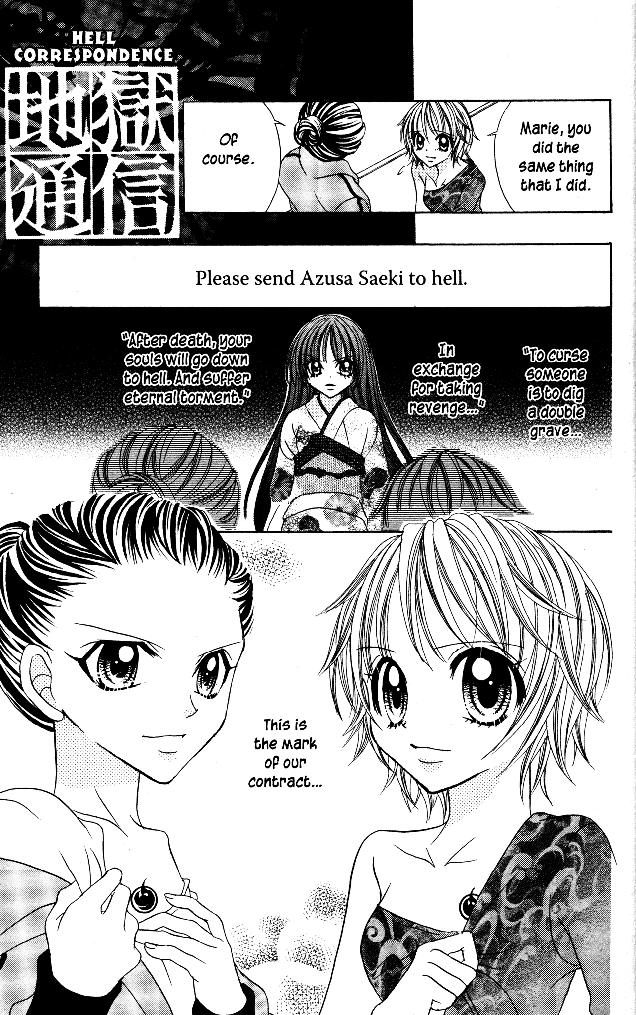 Jigoku Shoujo - Chapter 6: Ice Shadows