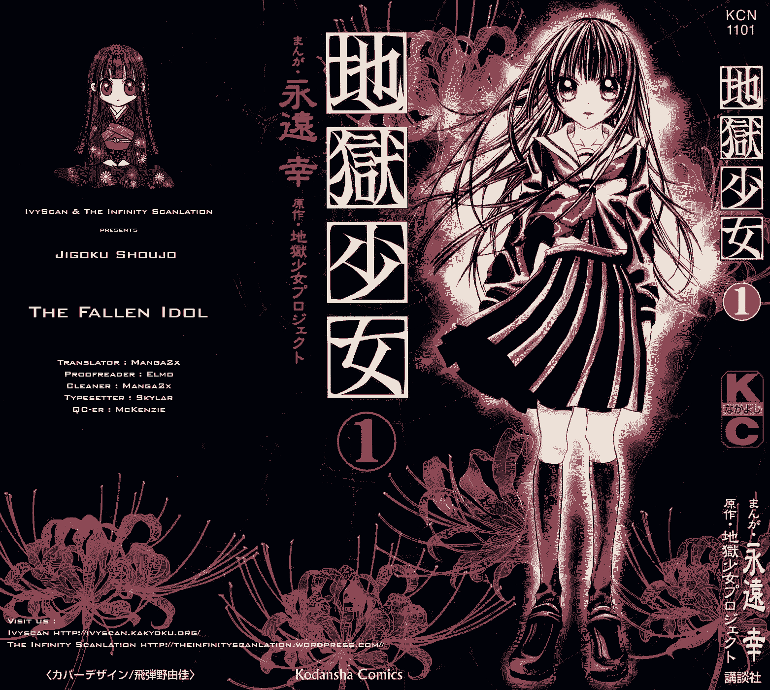 Jigoku Shoujo - Chapter 3