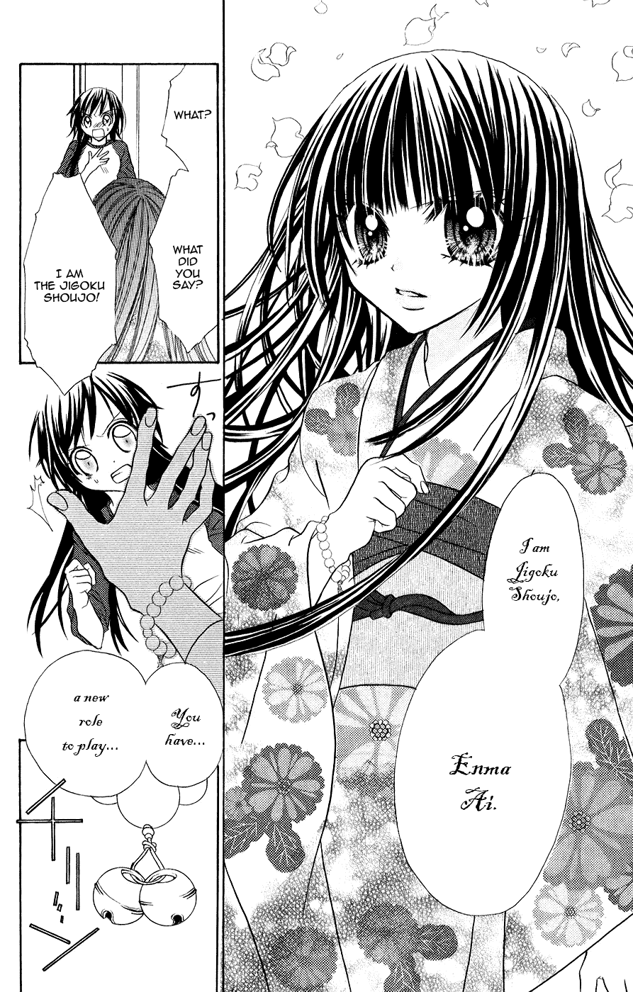 Jigoku Shoujo - Chapter 3