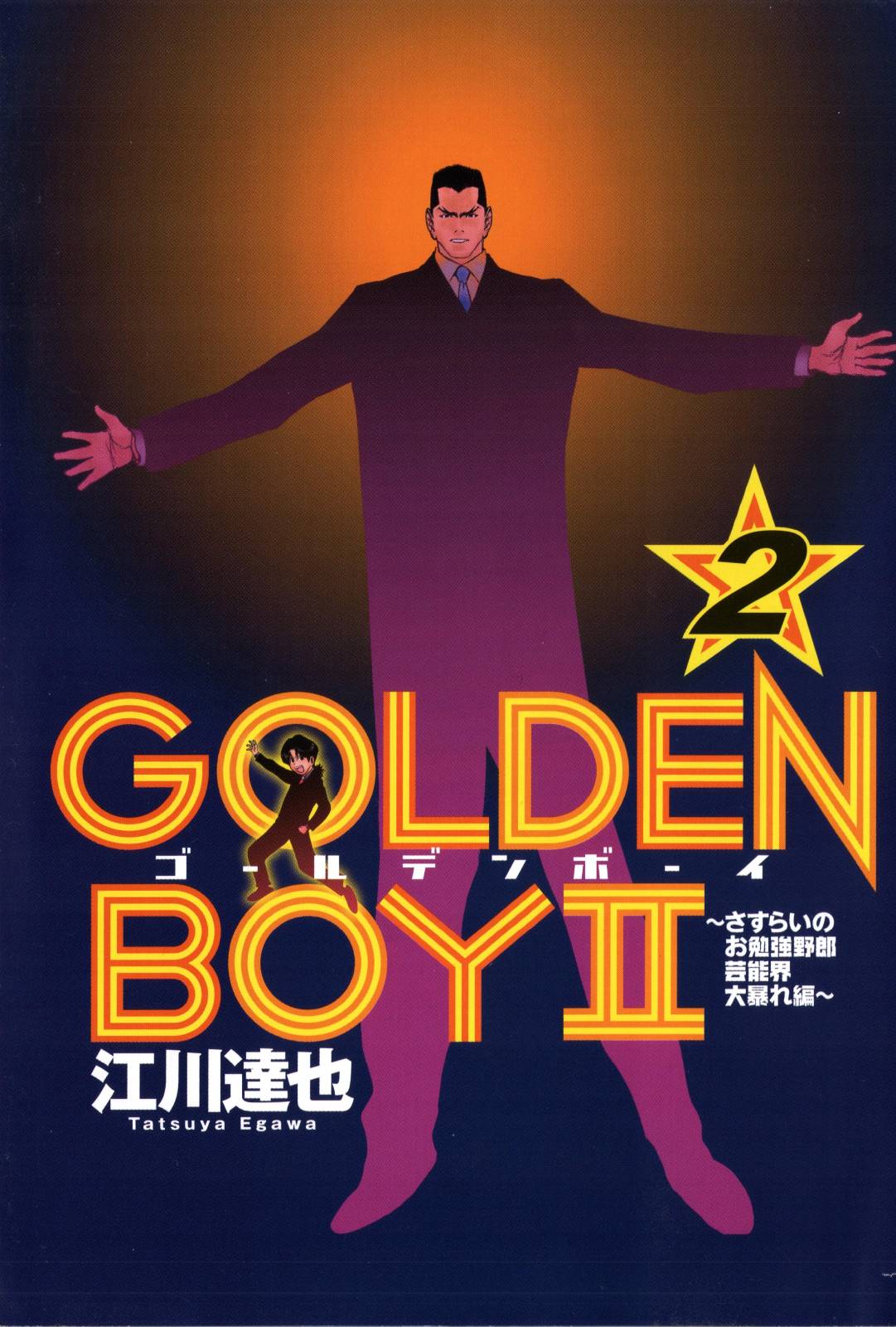 Golden Boy Ii - Sasurai No Obenkyou Yarou Geinoukai Ooabare-Hen - Vol.2 Chapter 9: New Actor: Oe Kintaro!!