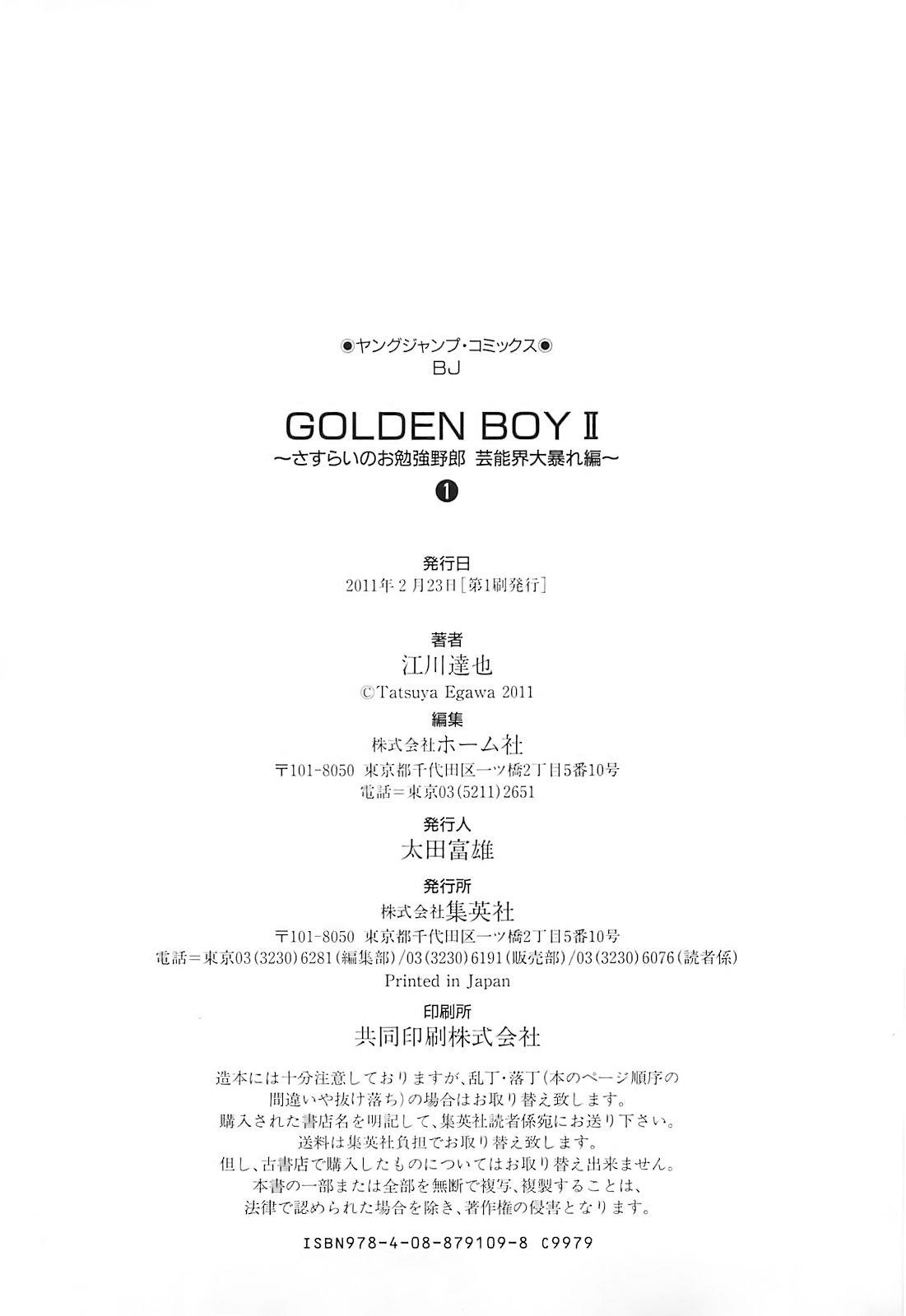 Golden Boy Ii - Sasurai No Obenkyou Yarou Geinoukai Ooabare-Hen - Vol.1 Chapter 8: Rivals Again!!