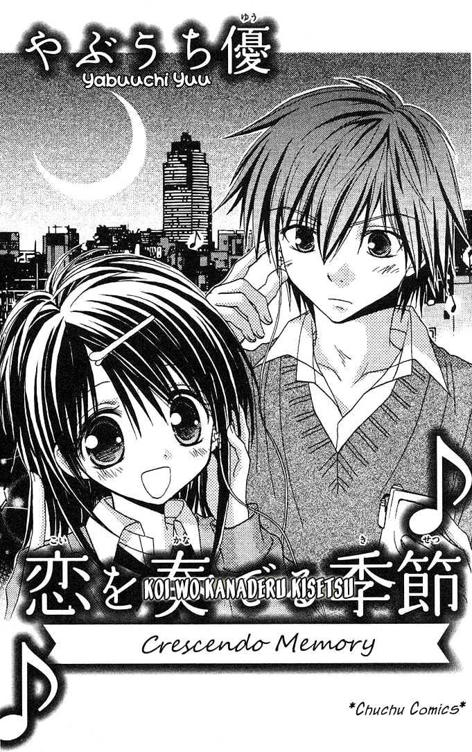 Koi Wo Kanaderu Kisetsu - Vol.1 Chapter 1 : Crescendo Memory