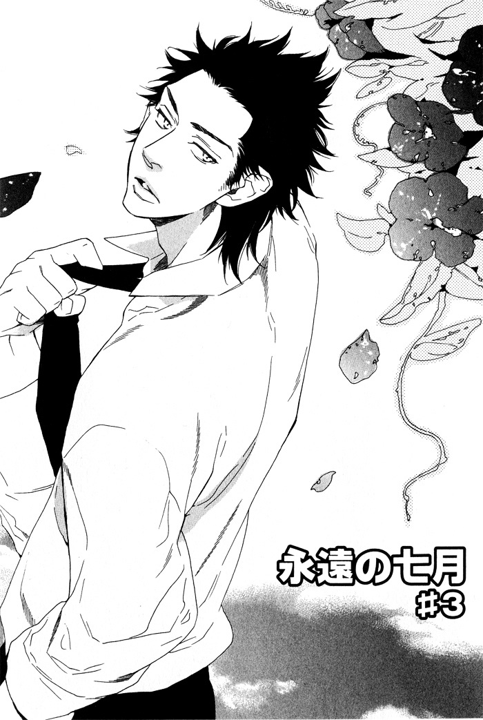 Eien No Shichigatsu - Vol.1 Chapter 3 : Never-Ending July #3