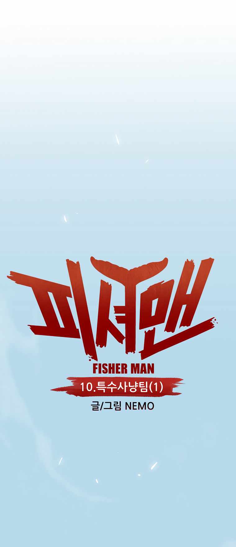 Fisher Man - Chapter 10