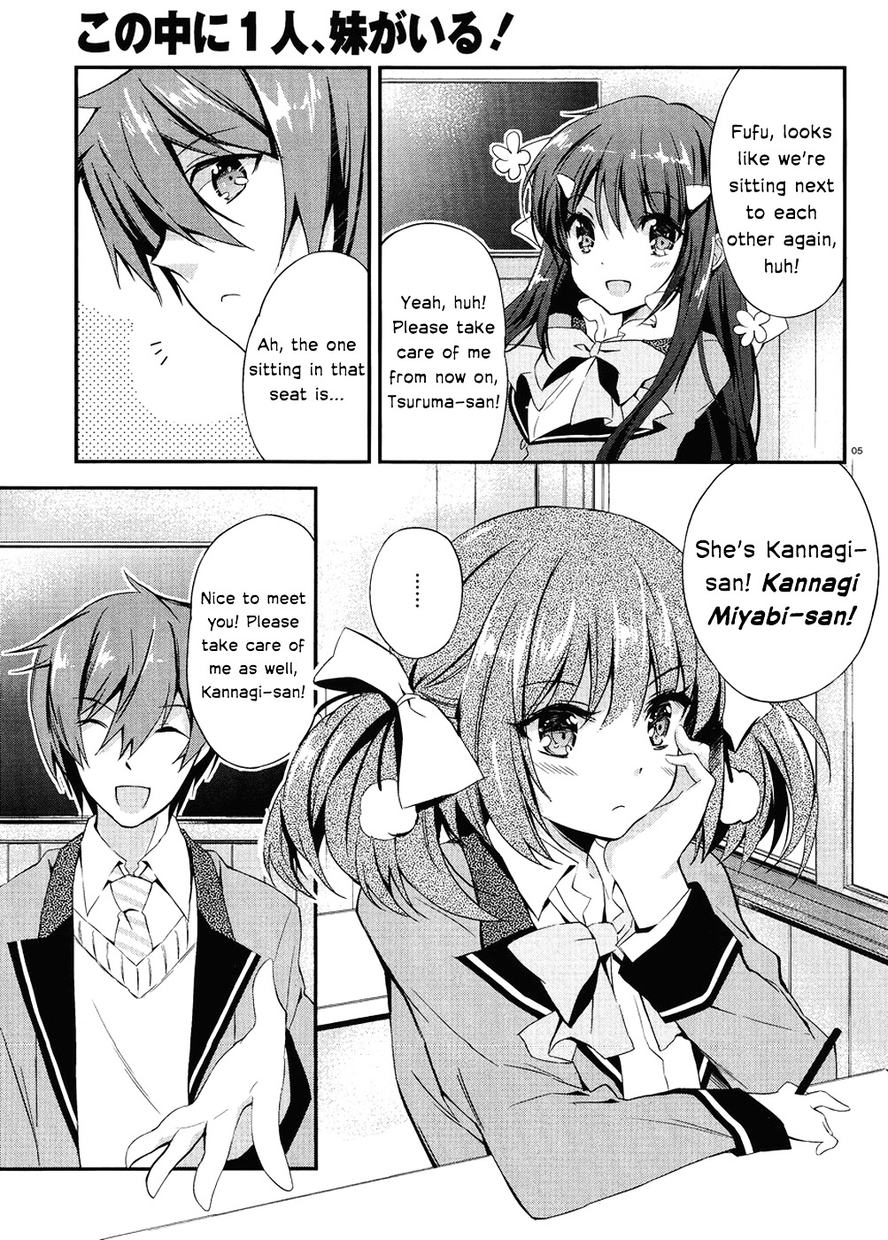 Kono Naka Ni Hitori, Imouto Ga Iru! - Chapter 1.2 : Section 1 - The Birthday Cake From My Younger Sister (2)