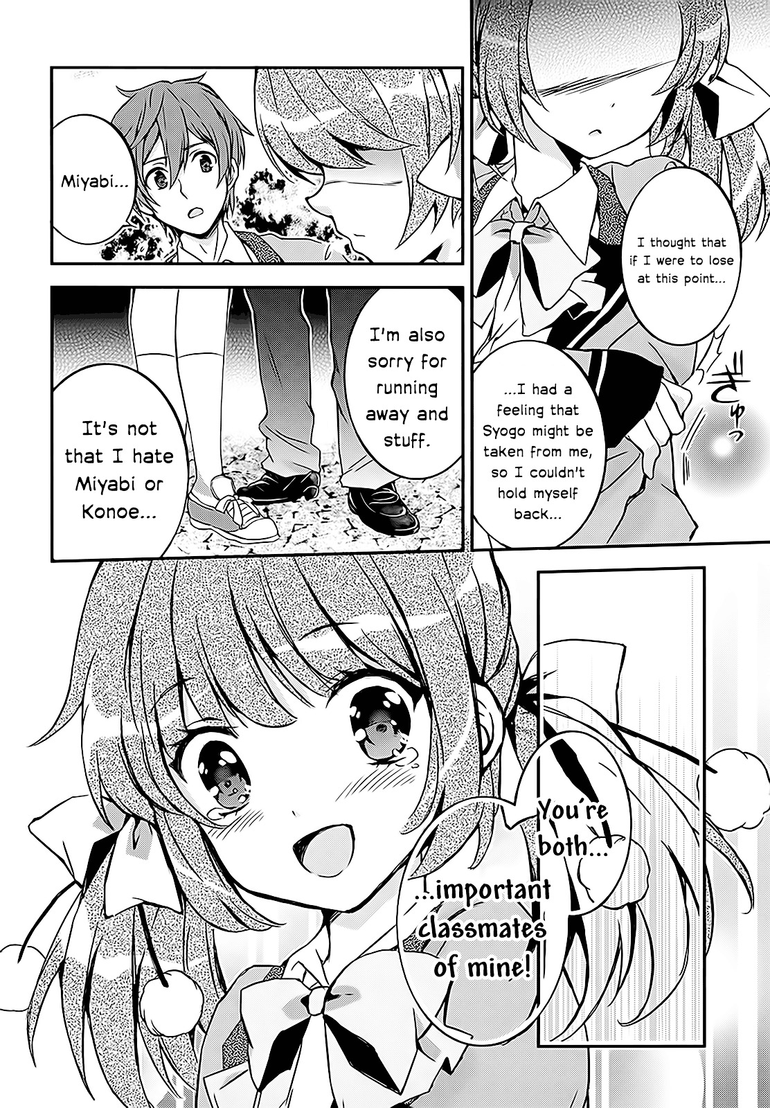 Kono Naka Ni Hitori, Imouto Ga Iru! - Vol.1 Chapter 4 : Section 4 - My Classmate Became My Little Sister?