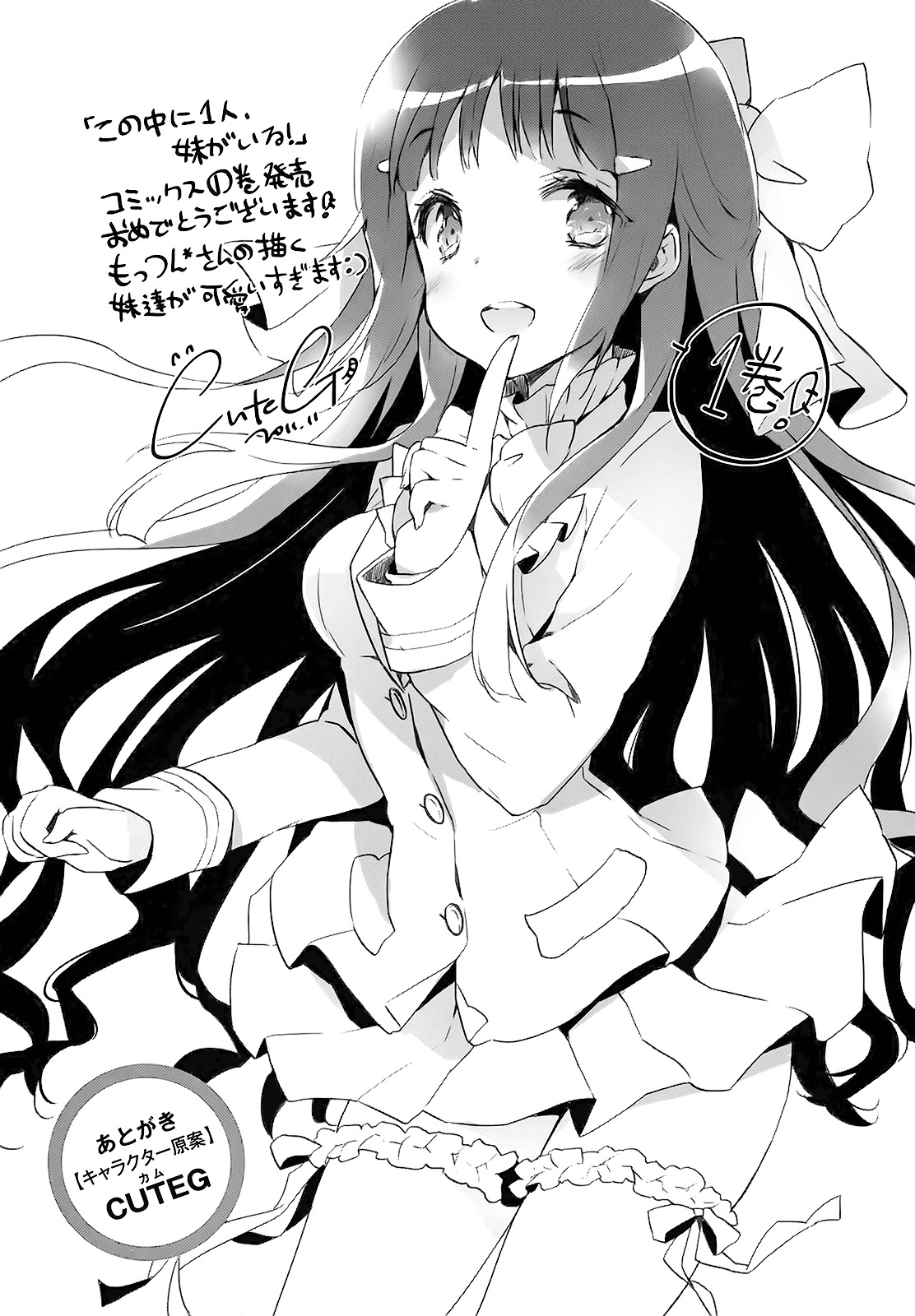 Kono Naka Ni Hitori, Imouto Ga Iru! - Vol.1 Chapter 4 : Section 4 - My Classmate Became My Little Sister?