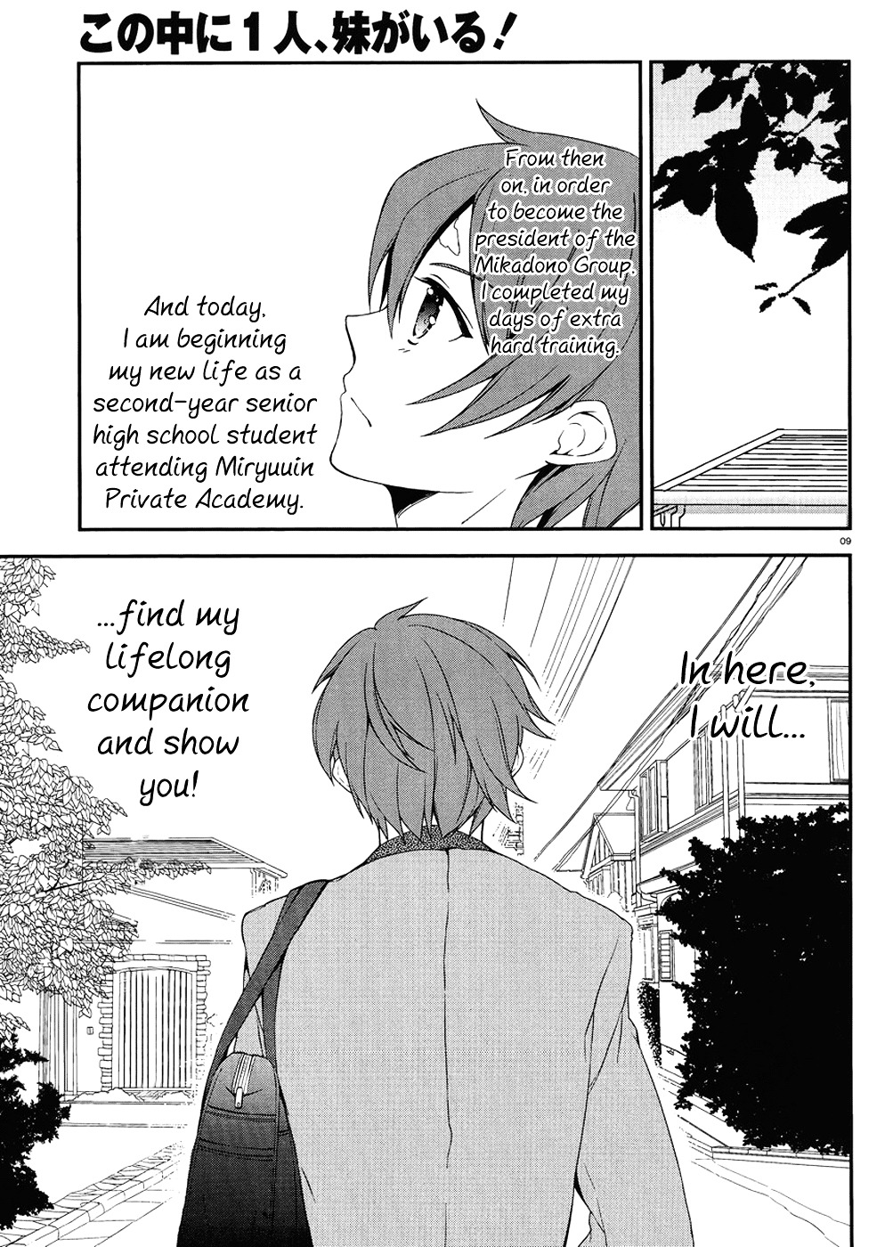 Kono Naka Ni Hitori, Imouto Ga Iru! - Chapter 1.1 : Section 1 - The Birthday Cake From My Younger Sister (1)