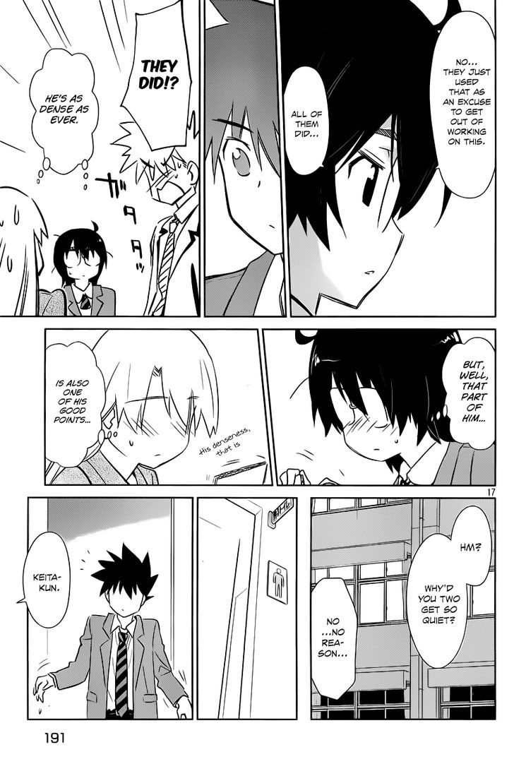 Kiss X Sis - Vol.12 Chapter 71 : Secret Affection