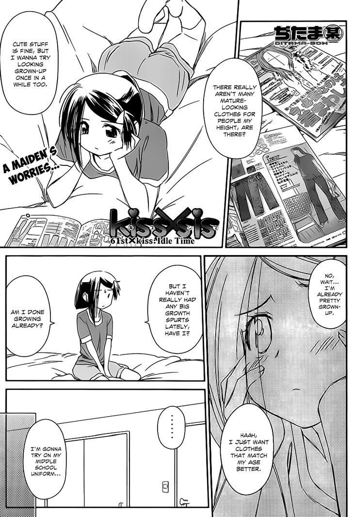 Kiss X Sis - Vol.11 Chapter 61 : Idle Time