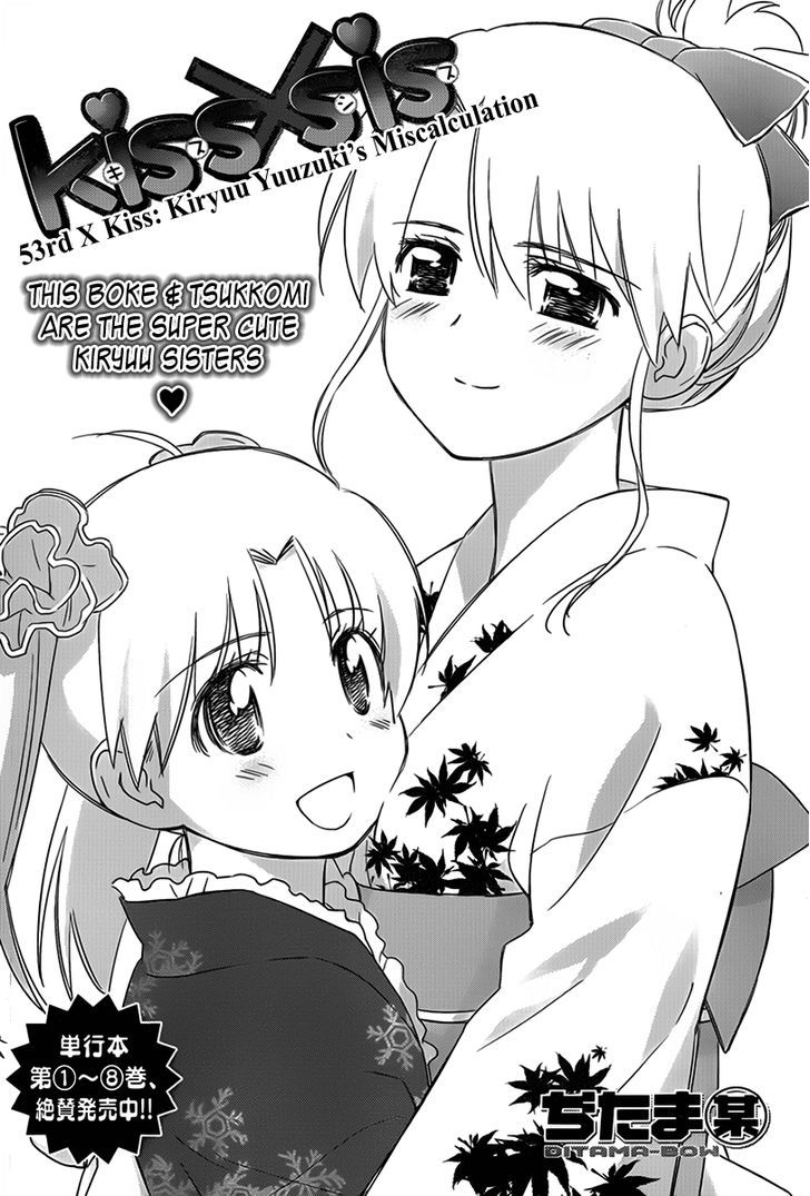 Kiss X Sis - Vol.9 Chapter 53 : Kiryuu Yuuzuki S Miscalculation