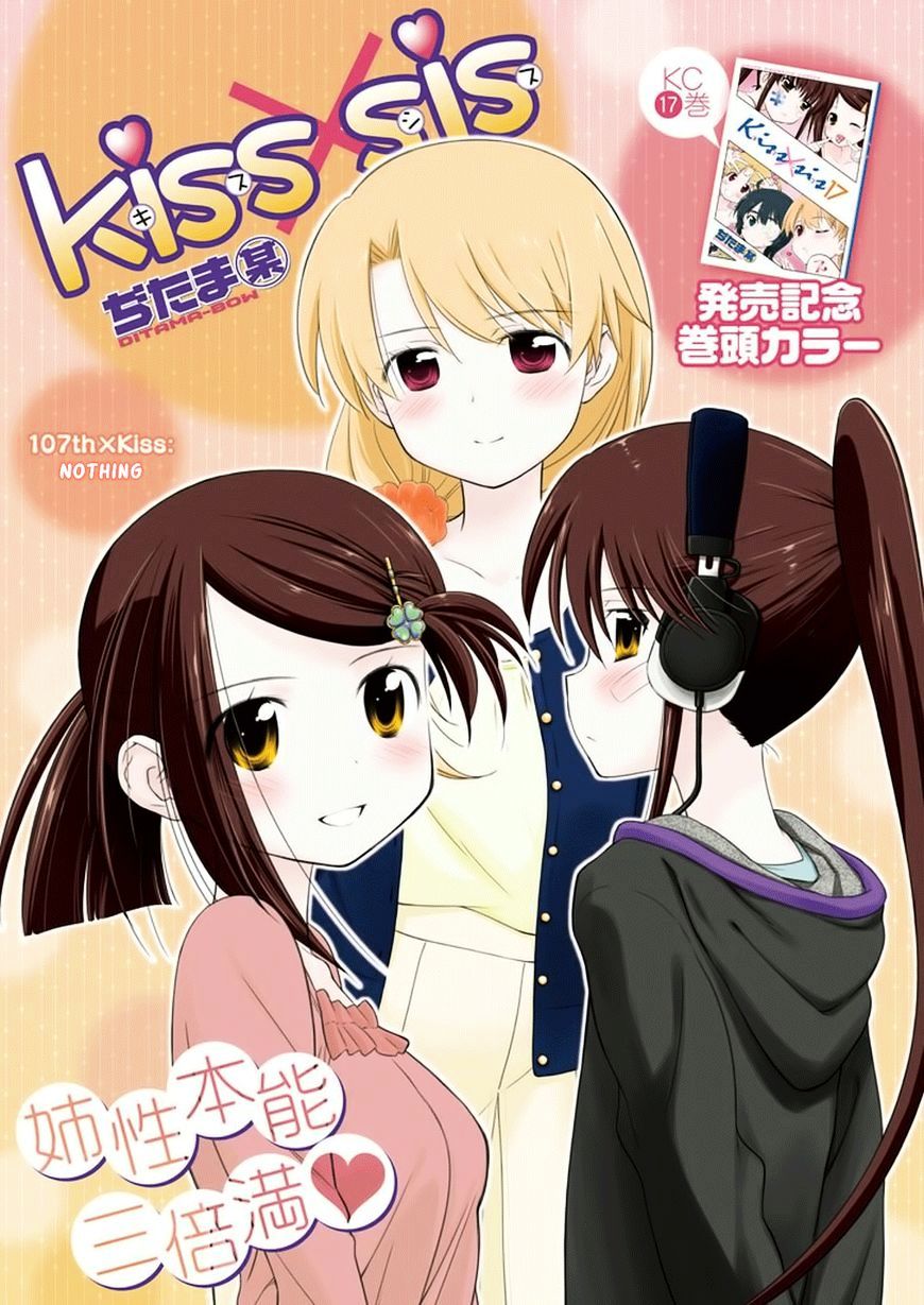 Kiss X Sis - Chapter 107 : Nothing