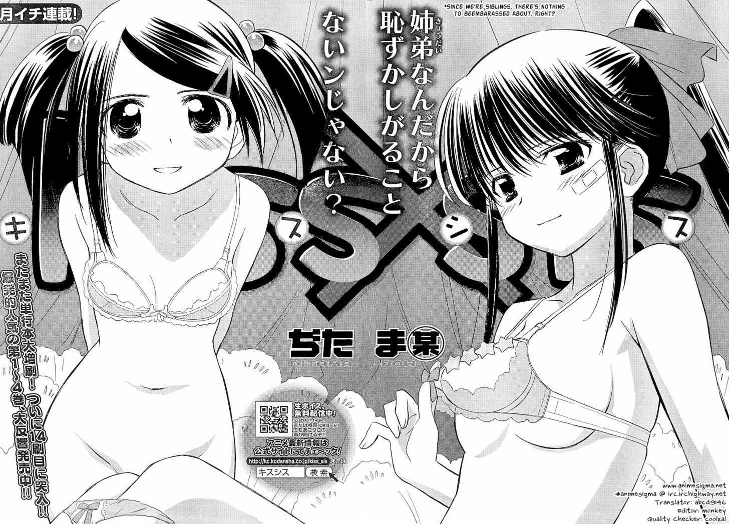 Kiss X Sis - Vol.5 Chapter 27 : An Unfamiliar Look