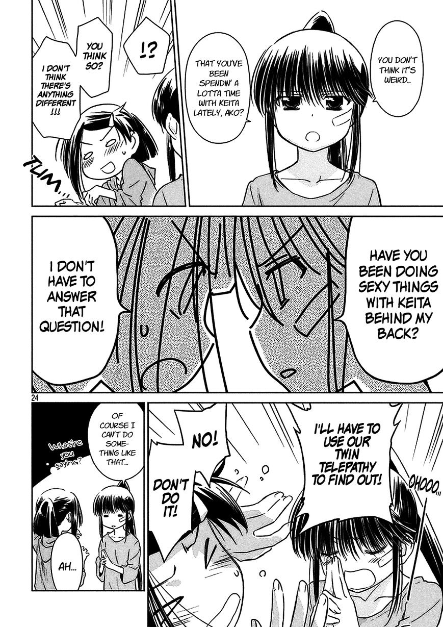 Kiss X Sis - Chapter 102 : A Growing Concern