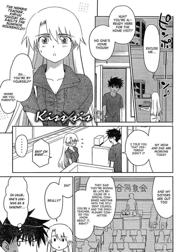 Kiss X Sis - Vol.7 Chapter 36 : A Cold Home Visit