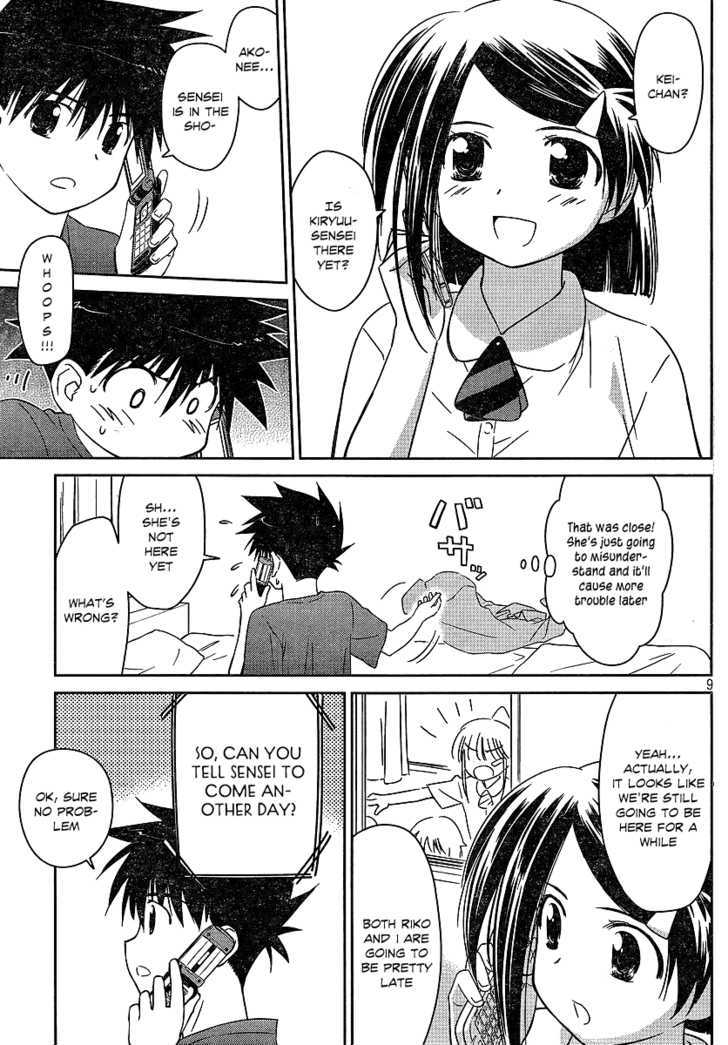 Kiss X Sis - Vol.7 Chapter 36 : A Cold Home Visit