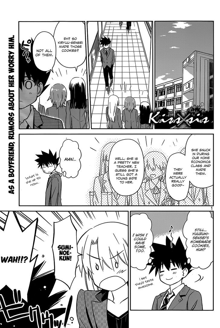 Kiss X Sis - Vol.13 Chapter 77 : An Astounding Birthday Party