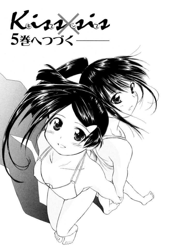 Kiss X Sis - Vol.4 Chapter 23 : A Cruel Younger Brother