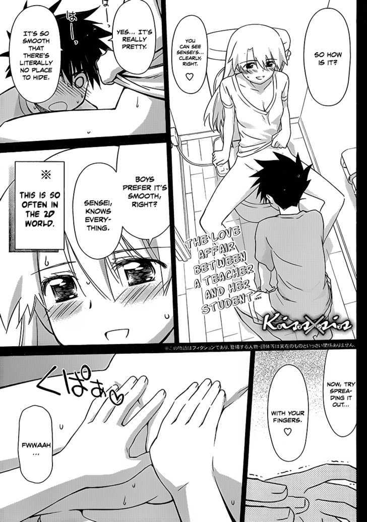 Kiss X Sis - Vol.8 Chapter 47 : What Happened In The Middle Of The Night