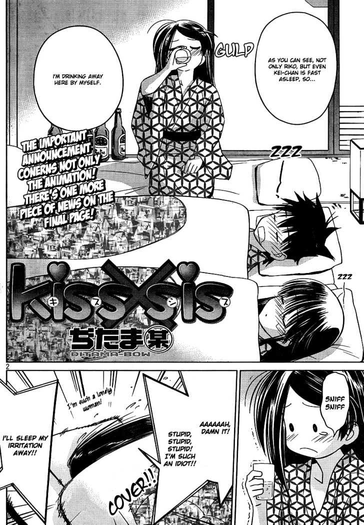 Kiss X Sis - Vol.3 Chapter 17 : An Unrestrained Night