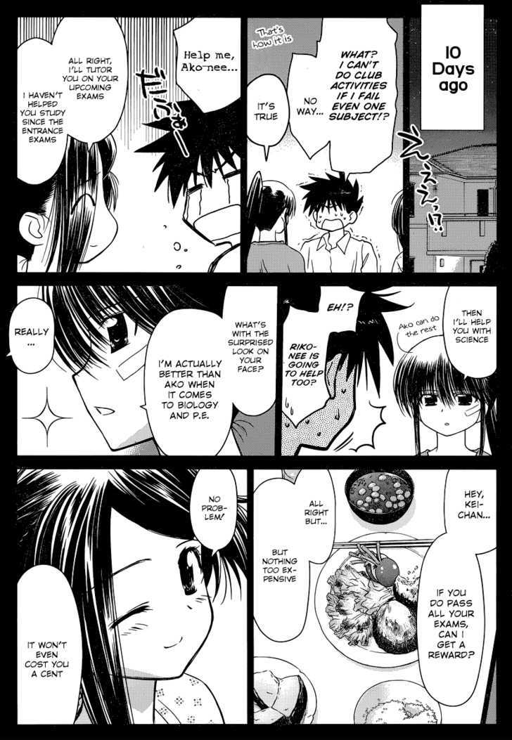 Kiss X Sis - Vol.6 Chapter 32 : Rewards Taste Like Honey