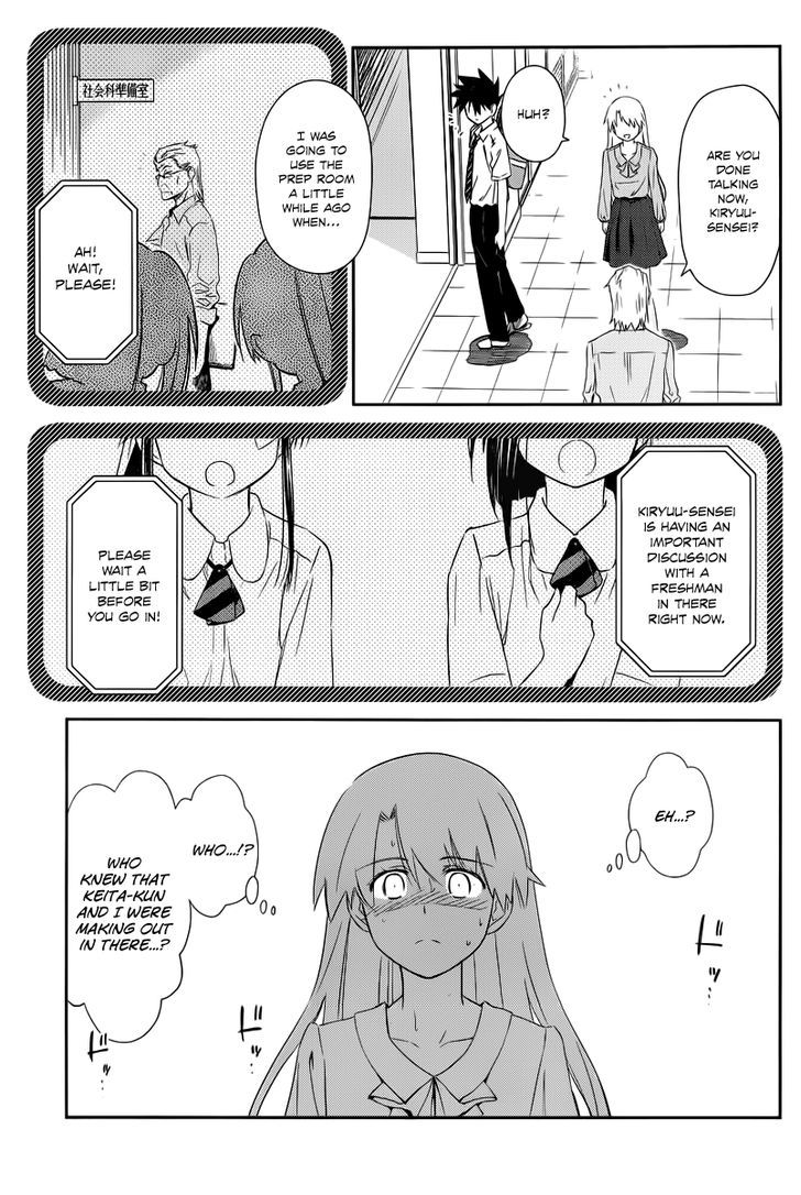 Kiss X Sis - Vol.11 Chapter 67 : A Nervous Time After School