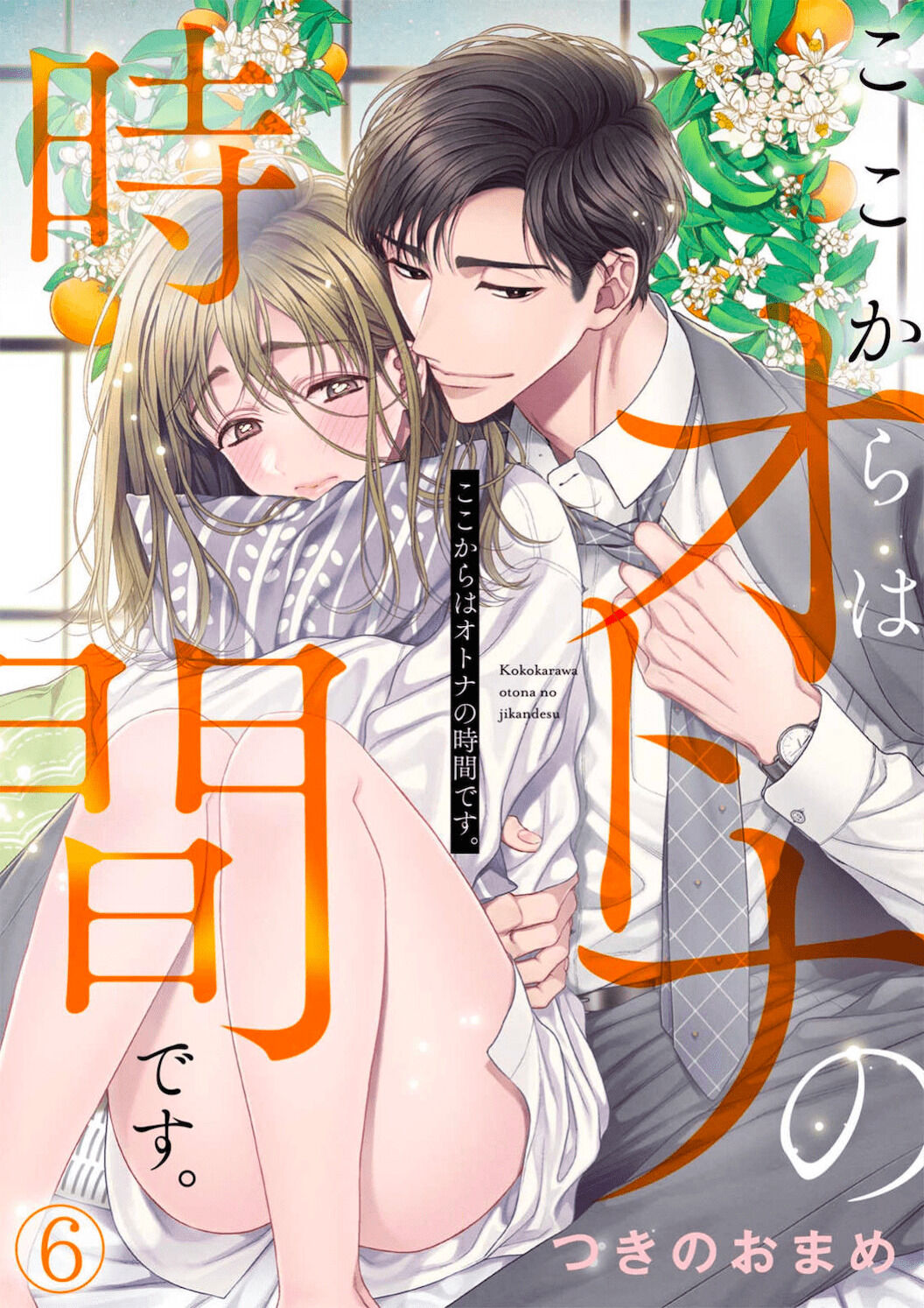 Kokokara Wa Otona No Jikandesu. - Chapter 6