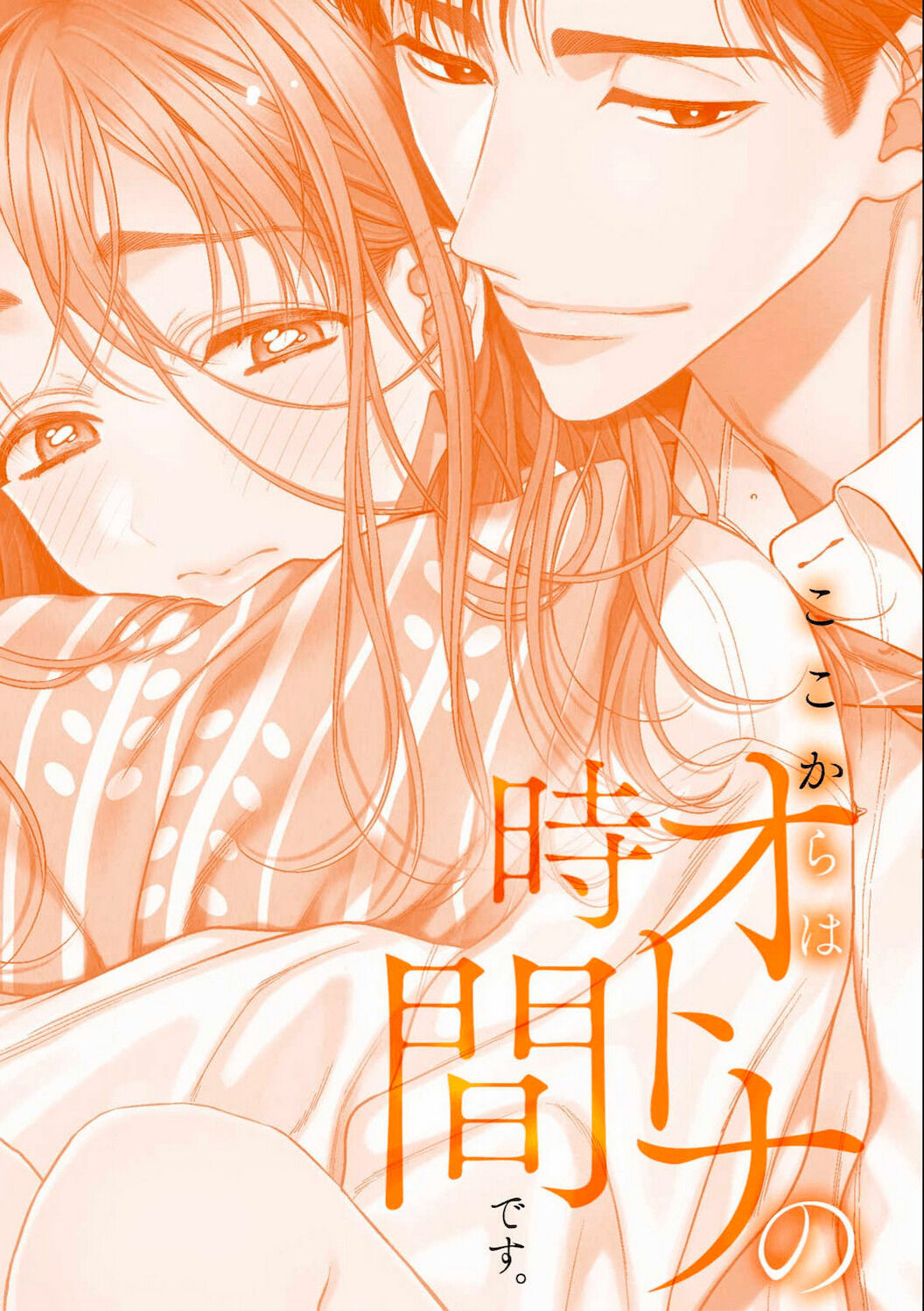 Kokokara Wa Otona No Jikandesu. - Chapter 4