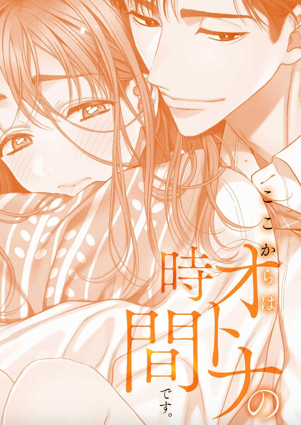 Kokokara Wa Otona No Jikandesu. - Chapter 1