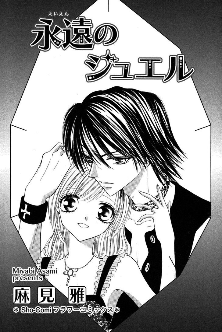 Eien No Jewel - Vol.1 Chapter 1 : Eien No Jewel