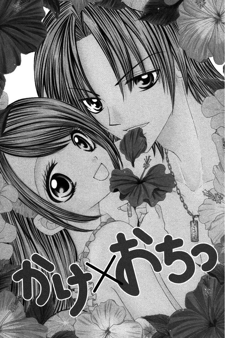 Eien No Jewel - Vol.1 Chapter 3