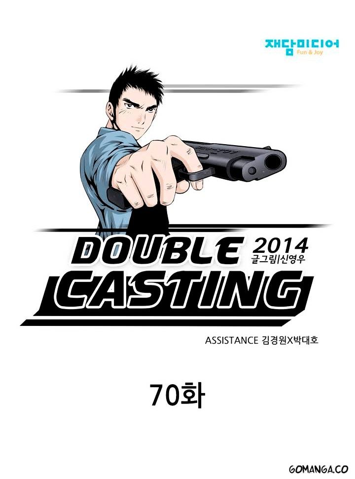 Double Casting - Chapter 70