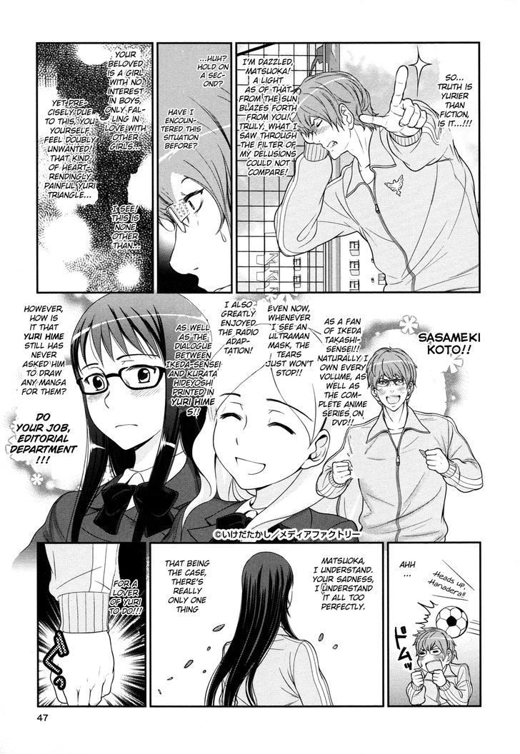 Yuri Danshi - Vol.1 Chapter 2