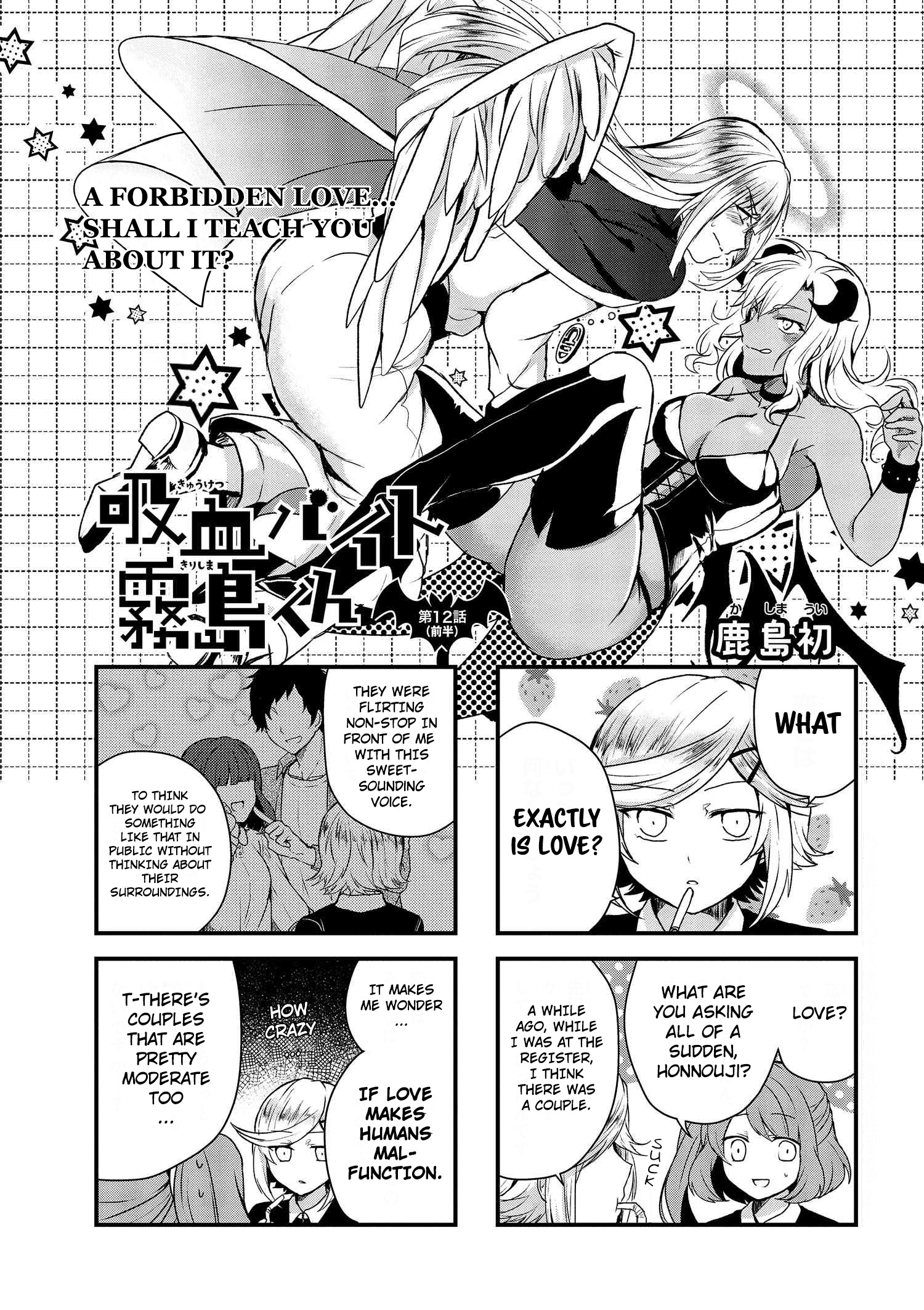 Kyuuketsu Baito Kirishima-Kun - Vol.1 Chapter 12.1