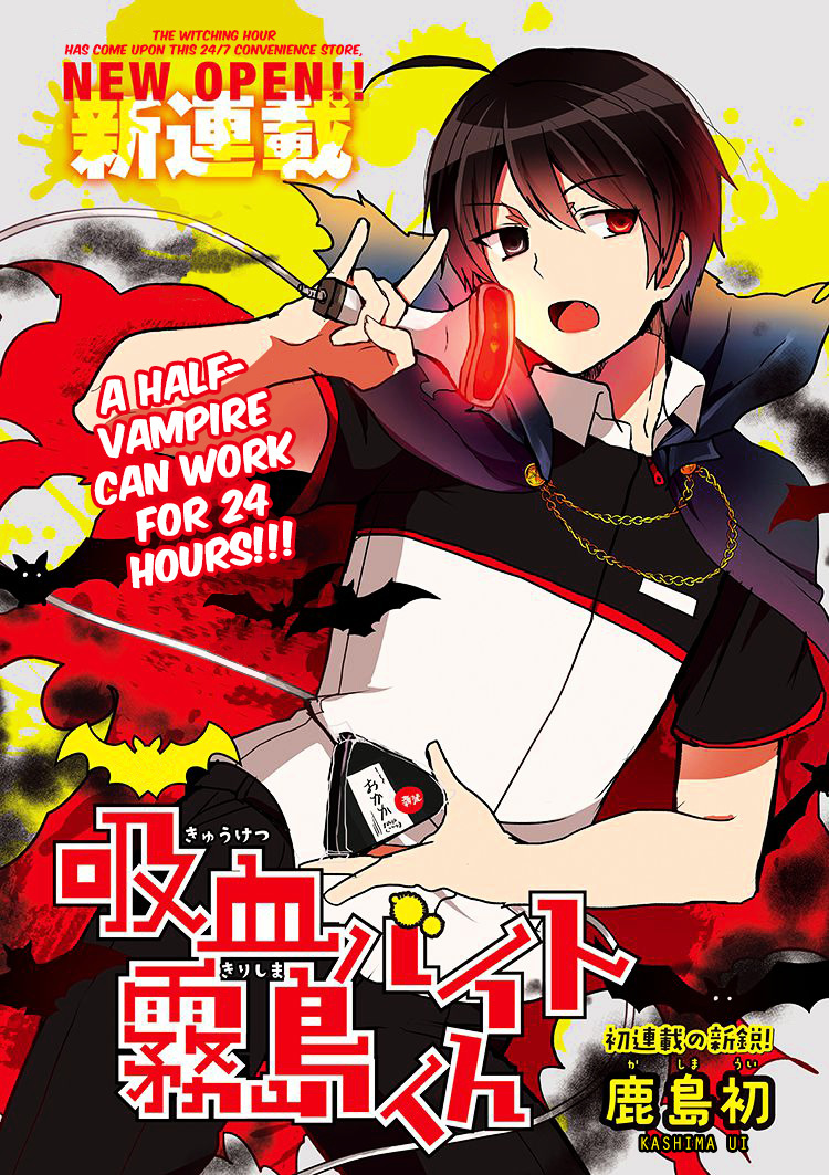 Kyuuketsu Baito Kirishima-Kun - Chapter 1