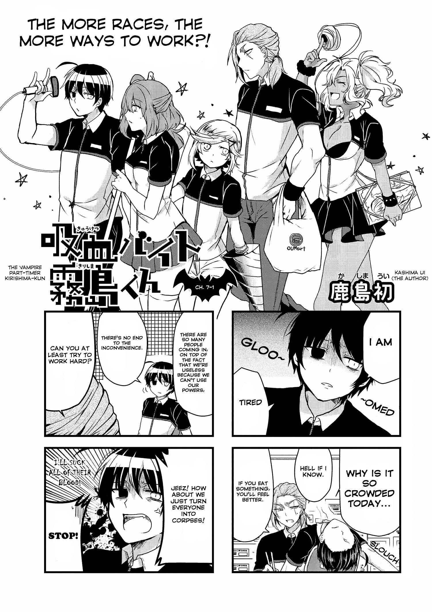 Kyuuketsu Baito Kirishima-Kun - Chapter 7.1