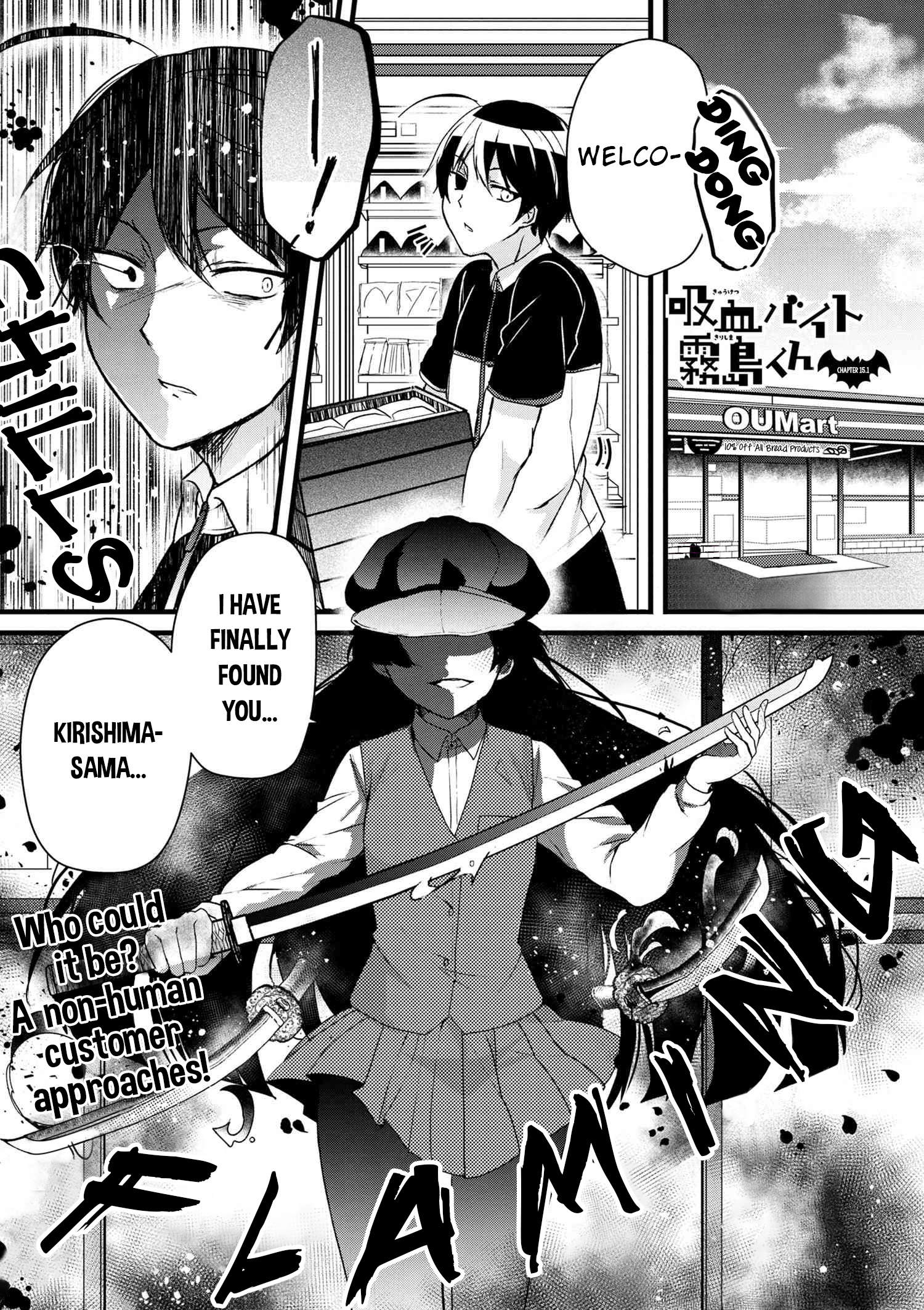 Kyuuketsu Baito Kirishima-Kun - Vol.1 Chapter 15.1