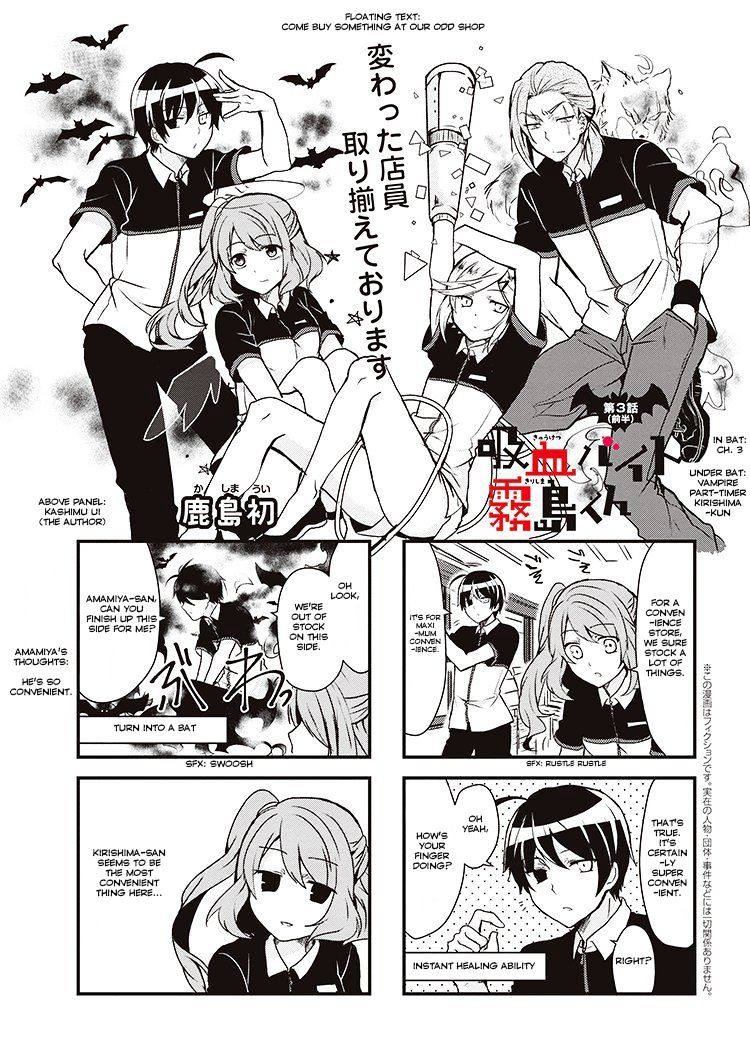 Kyuuketsu Baito Kirishima-Kun - Chapter 3.1 : 3.1