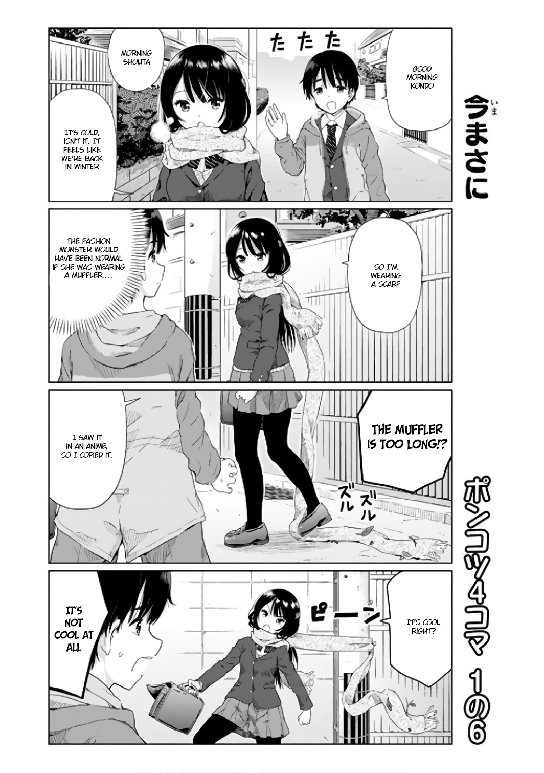 Ponko Tsundere Na Osananajimi - Vol.1 Chapter 6.5