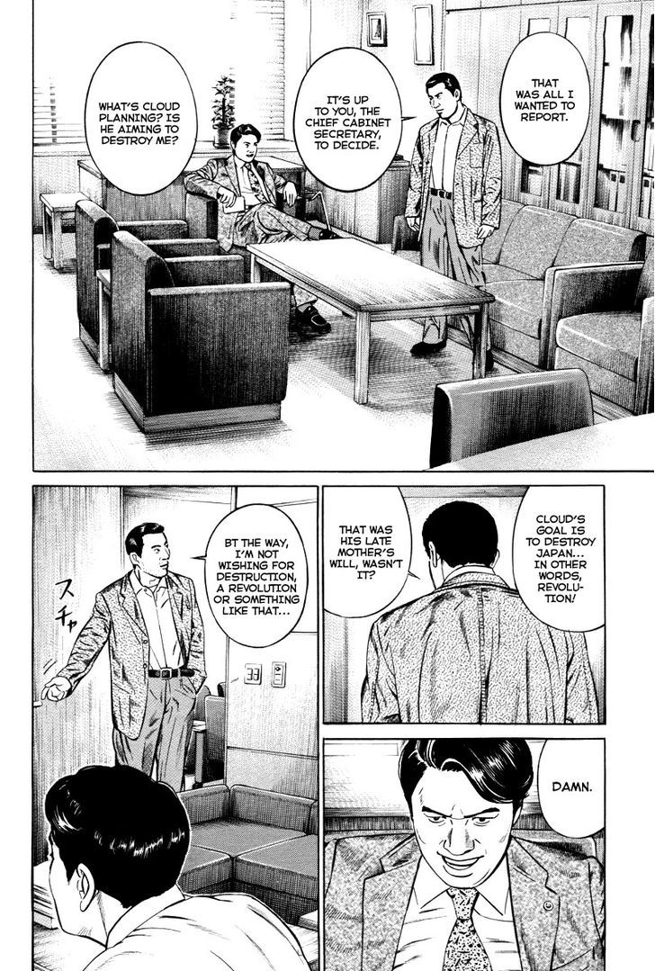 Kuraudo (Noujou Junichi) - Vol.2 Chapter 10 : Cloud's Strategy