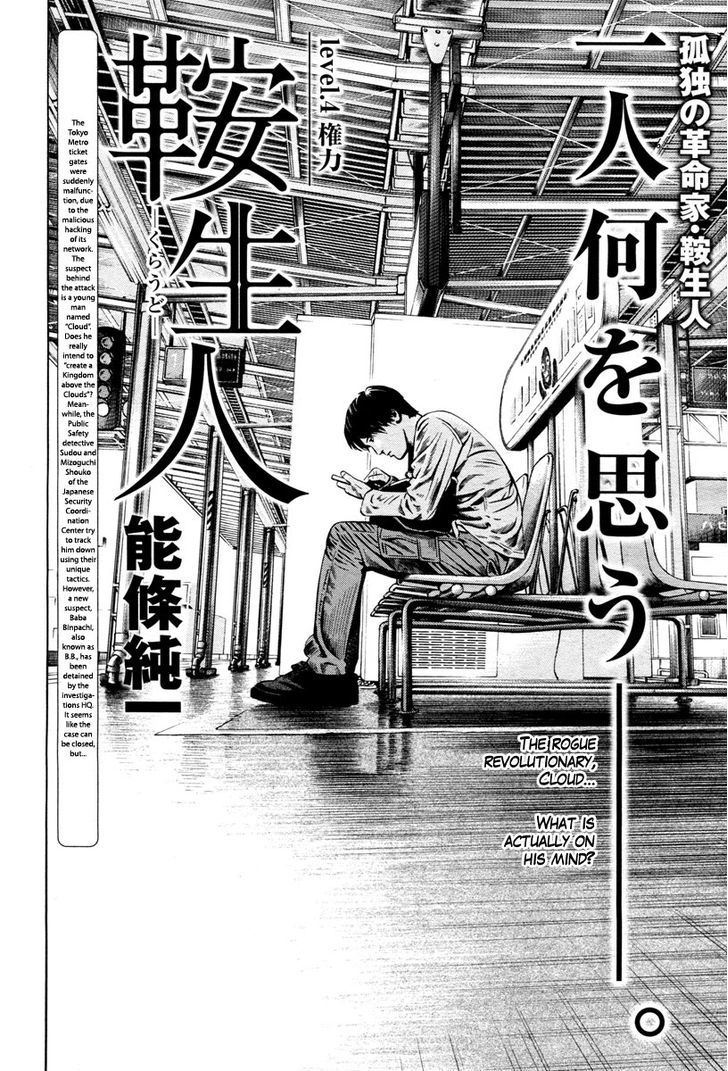 Kuraudo (Noujou Junichi) - Vol.1 Chapter 4 : Power