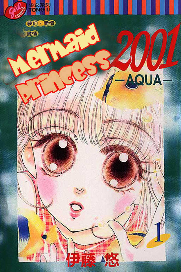 Ningyohime 2001 - Aqua - Vol.1 Chapter 1.1