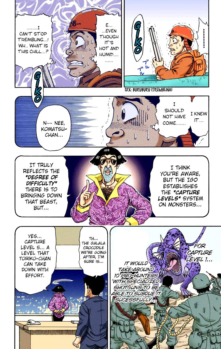 Toriko - Digital Colored Comics - Vol.1 Chapter 1: Bishokuya Toriko!!