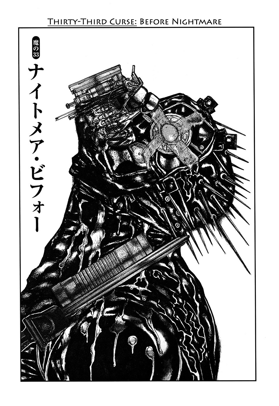 Dorohedoro - Chapter 33 : Before Nightmare