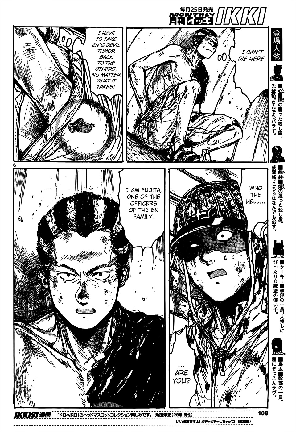 Dorohedoro - Chapter 110 : Resurrection Bluff