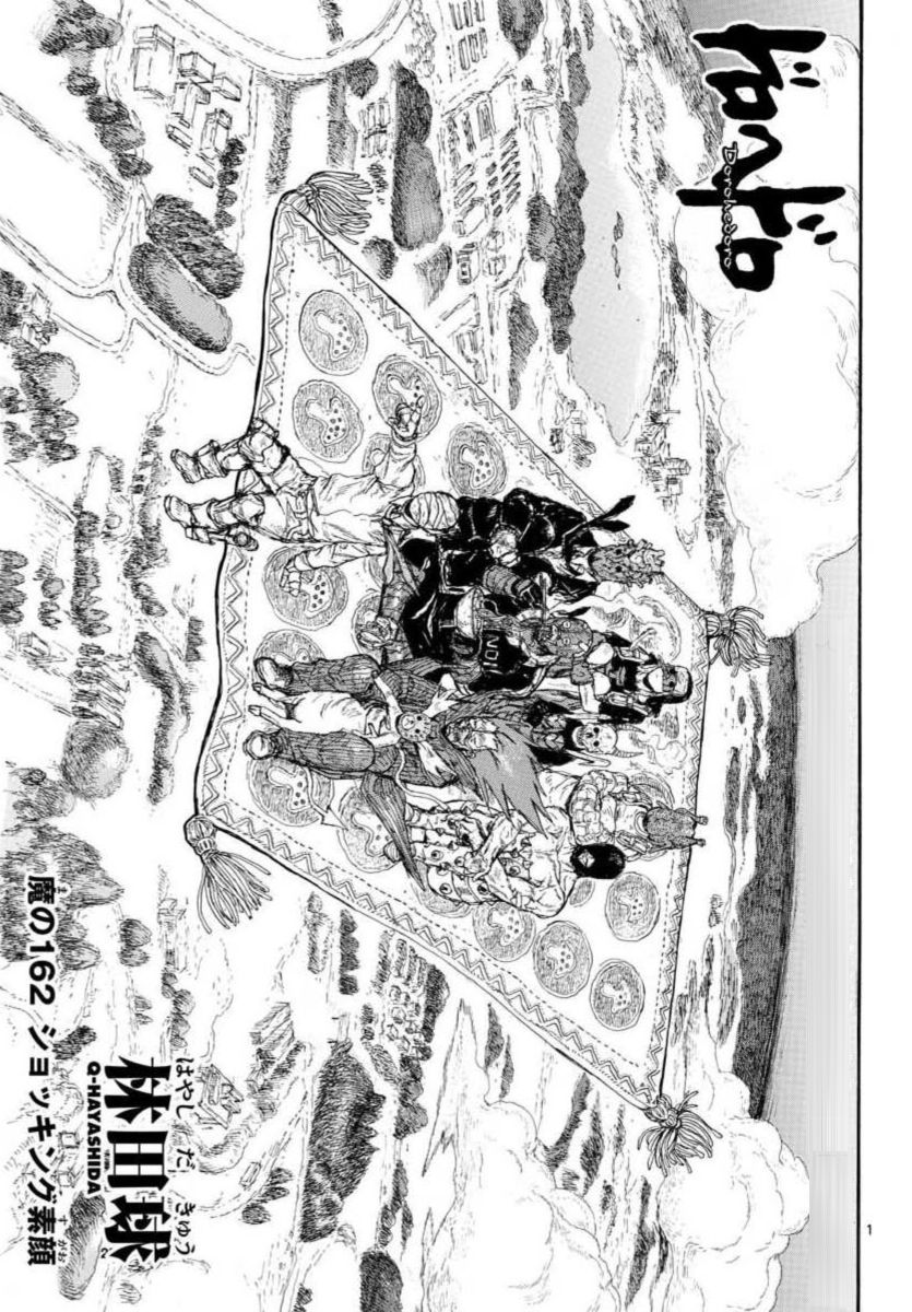 Dorohedoro - Chapter 162 : Vol 20