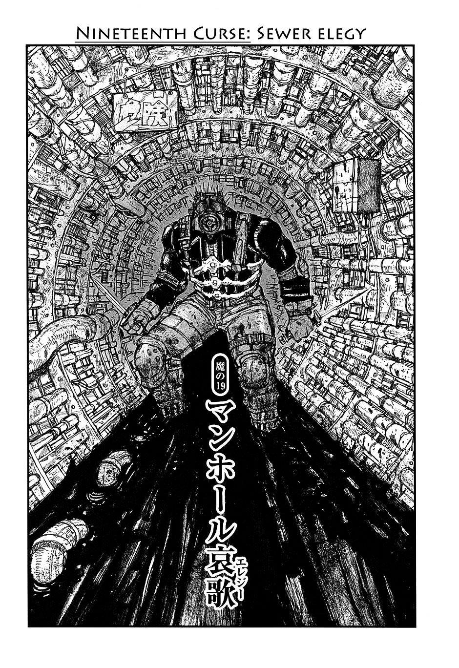 Dorohedoro - Chapter 19 : Sewer Elegy