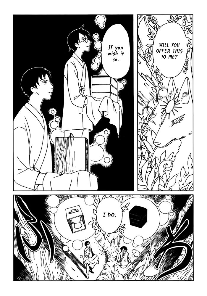 Xxxholic Rei - Chapter 17